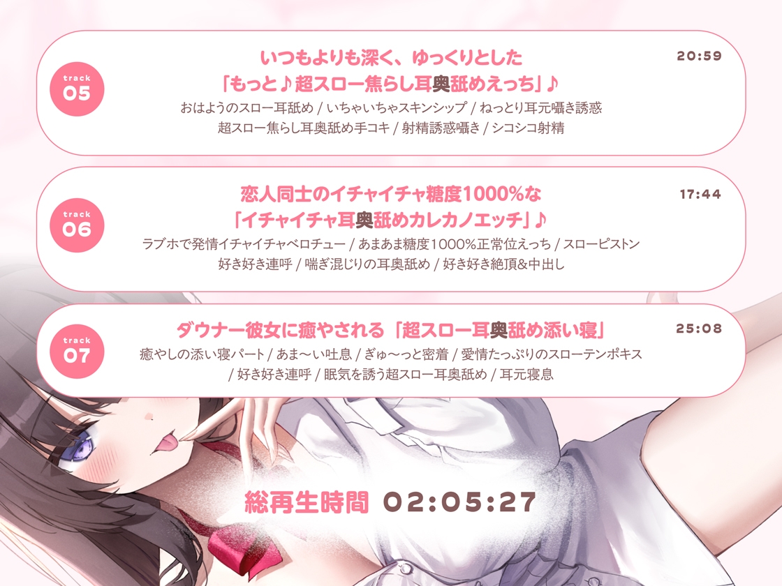 【たっぷり無声音×耳奥舐め】お耳焦らし好きのための"超スロー耳奥舐め"～耳の深層までね～っとり舐められて幸せになる音声♪～
