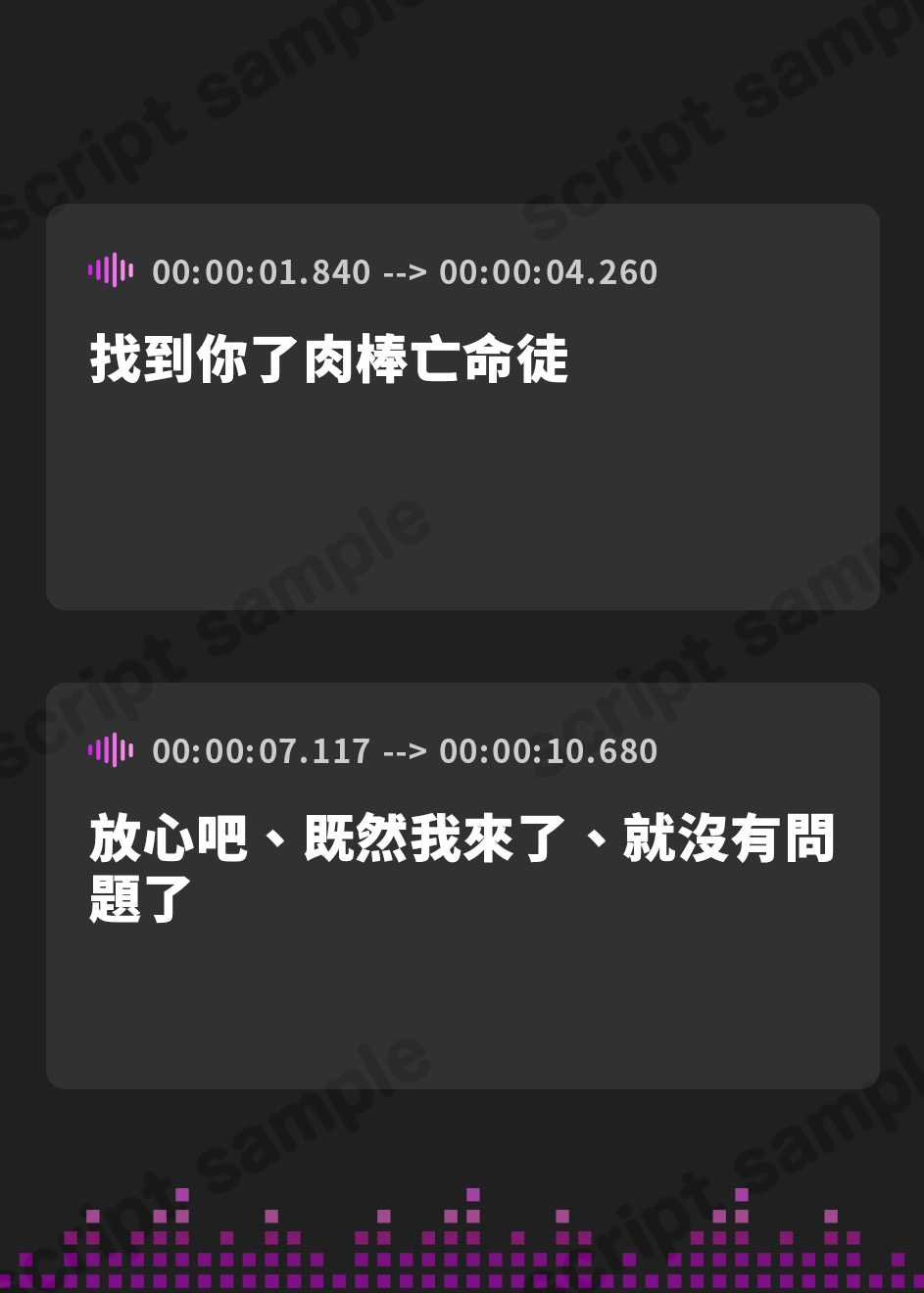 【繁体中文版】【✅サク抜き✅イントロ動画付き】おま〇こチアーズ！おちんぽリーダー★チアキュート～チアパープル(結城麗奈)編～