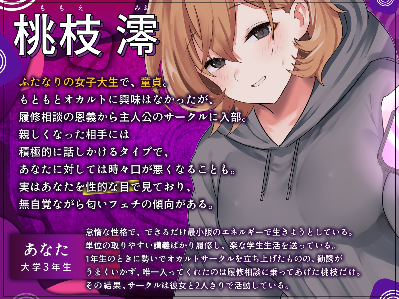 ふたなりの後輩に催○を掛けられて…?