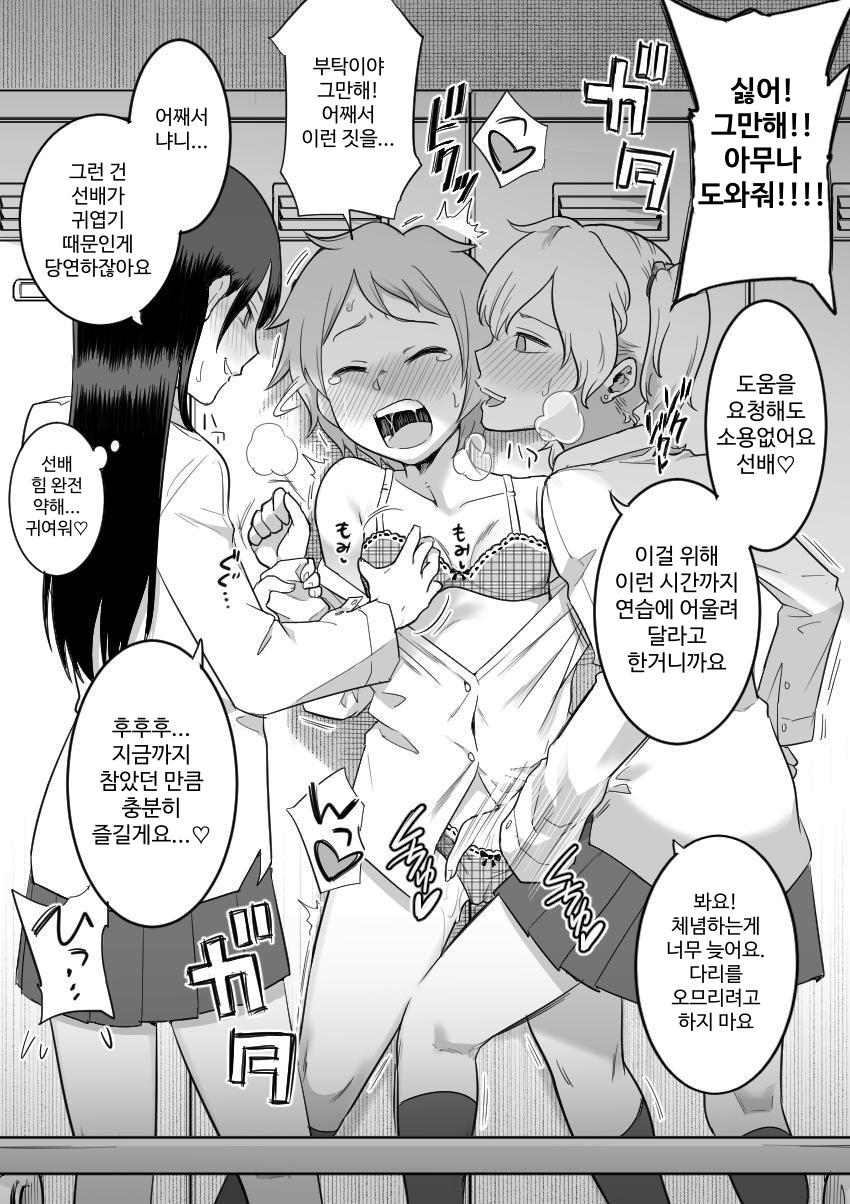 【韓国語版】レズ後輩と篠崎