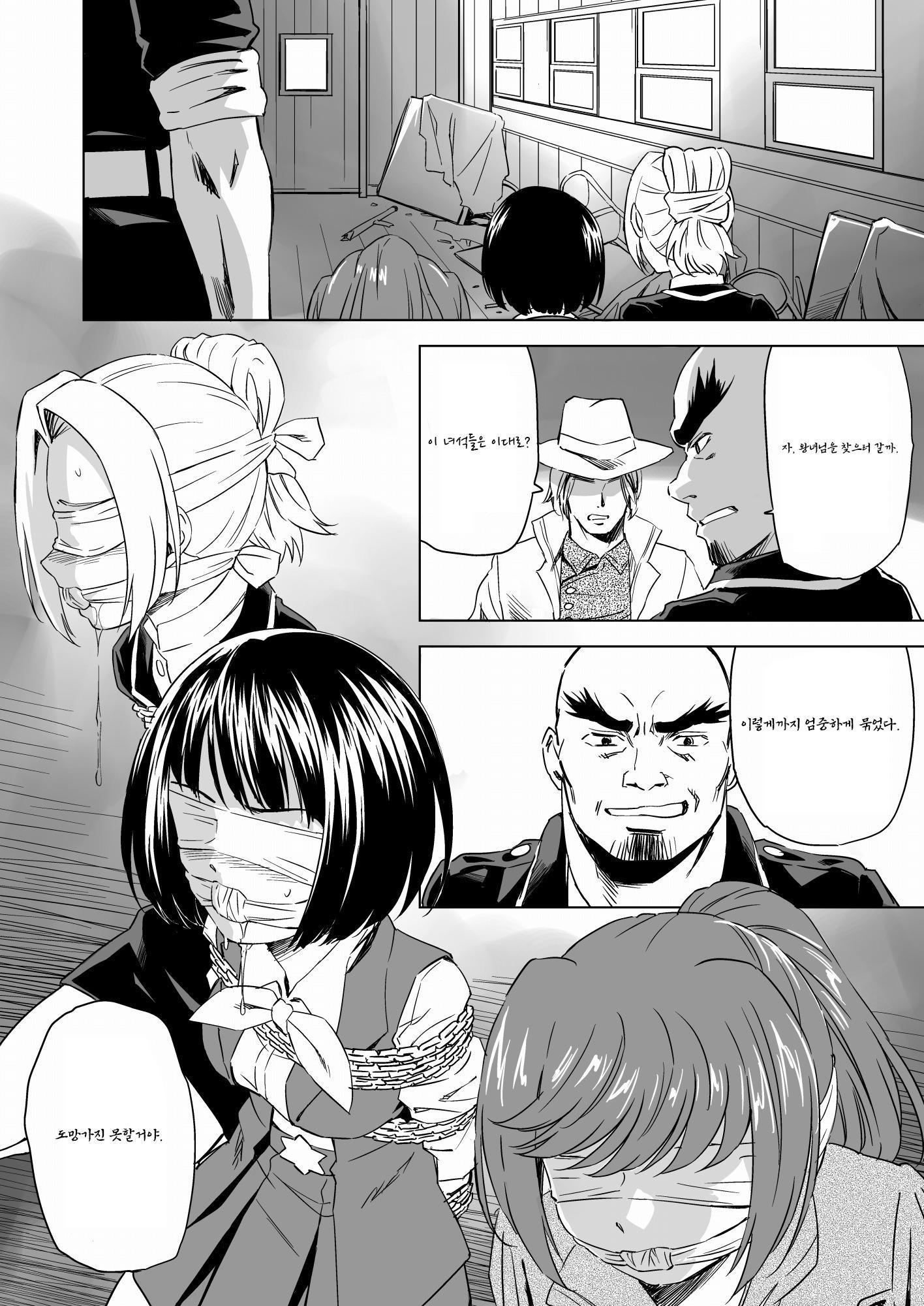 【韓国語版】W&W第8話「二人の女と南京錠の鍵」