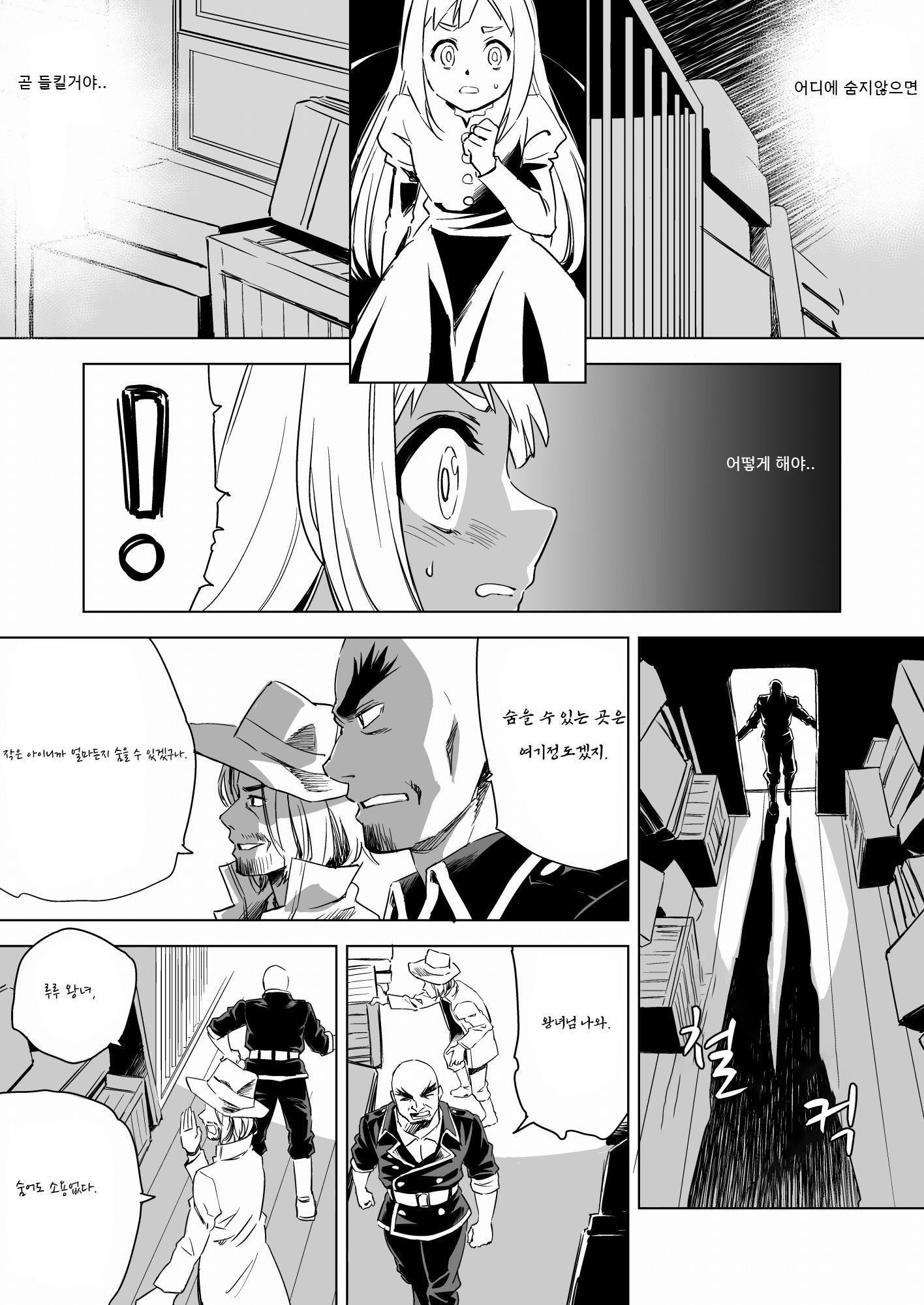 【韓国語版】W&W第8話「二人の女と南京錠の鍵」