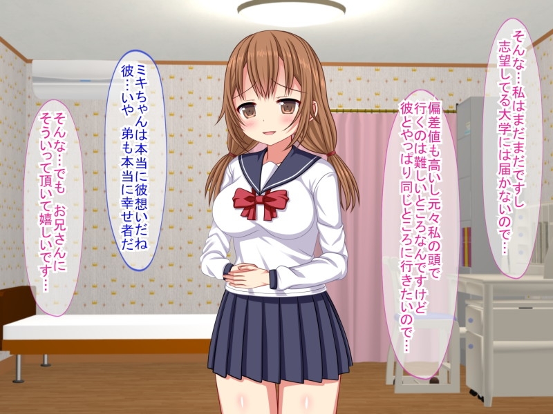 NTR家庭教師～生徒は弟の彼女～