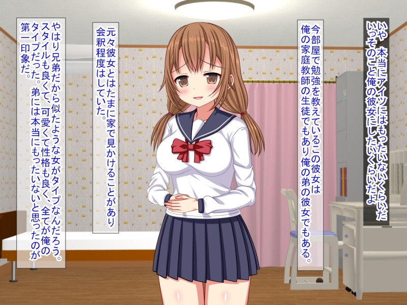 NTR家庭教師～生徒は弟の彼女～