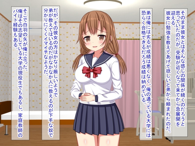 NTR家庭教師～生徒は弟の彼女～