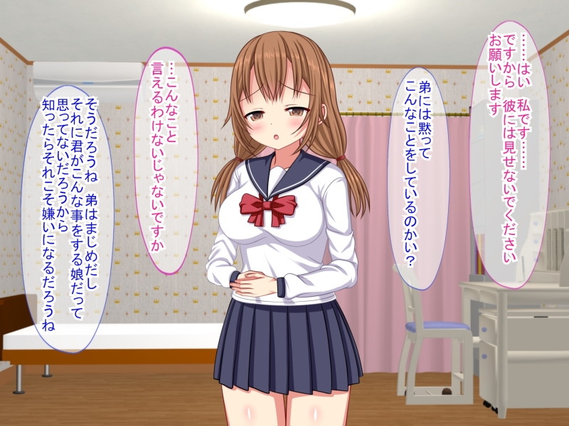 NTR家庭教師～生徒は弟の彼女～