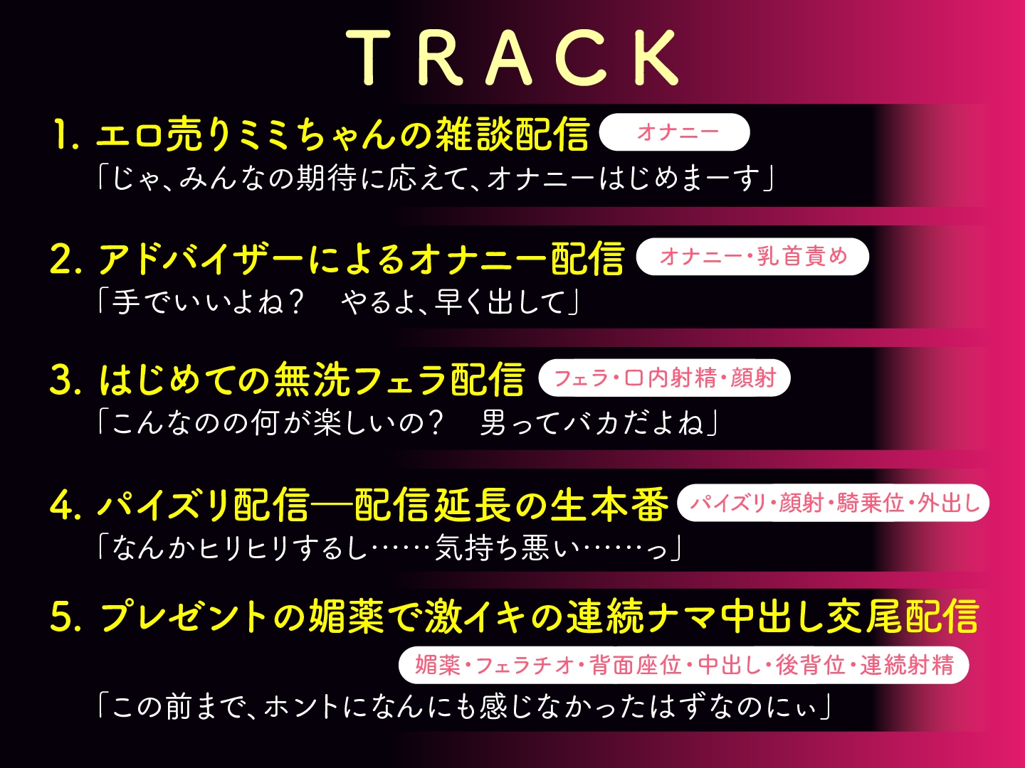 リスナーさんみてるー?ミミちゃんはえっちなナマ配信中♪