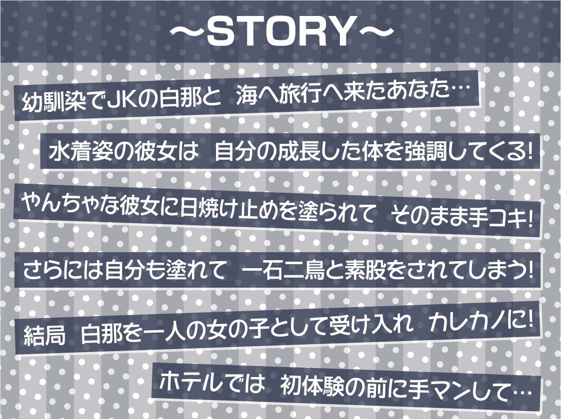 白ギャルJKお泊りえっち～明るくてかわいい幼馴染との甘々初体験～【フォーリーサウンド】