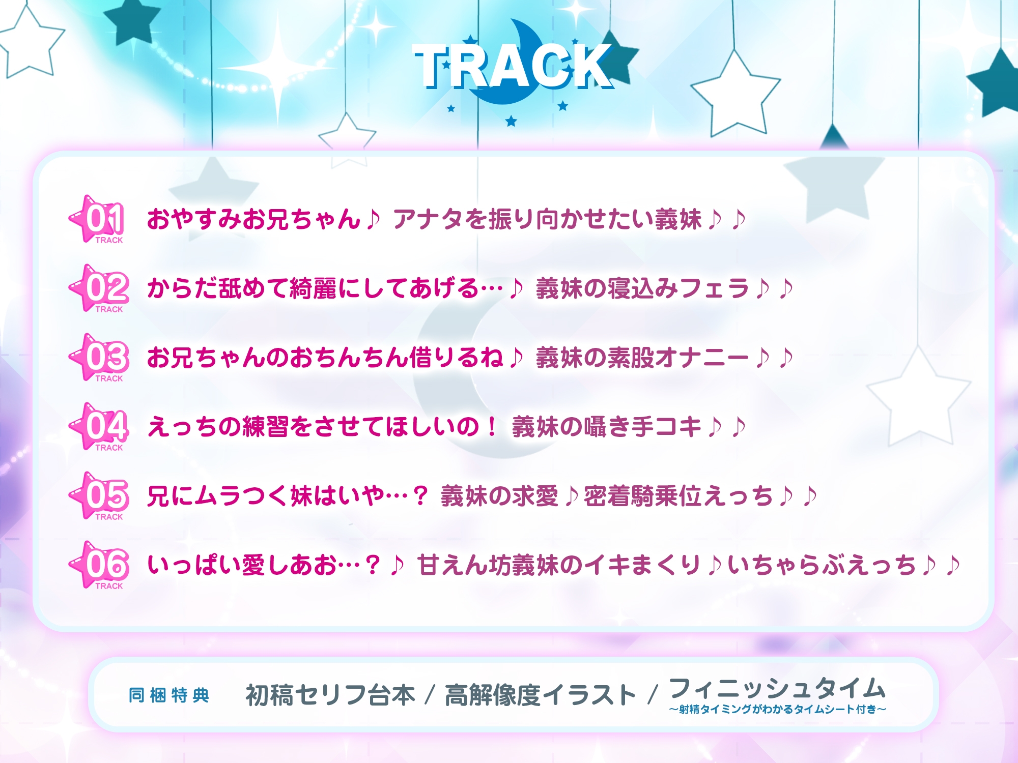 義妹失格 ～お兄ちゃんでムラムラする私を嫌いにならないでねっ～《!3大早期購入特典!》