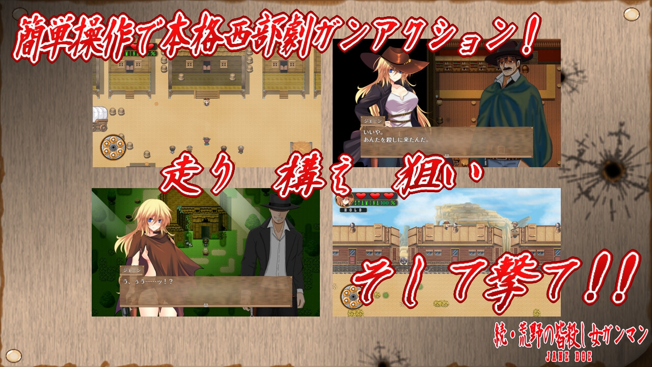 続・荒野の皆殺し女ガンマン