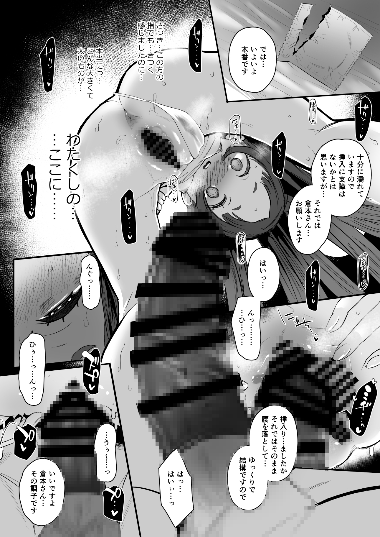 ぜっちょーのきろく