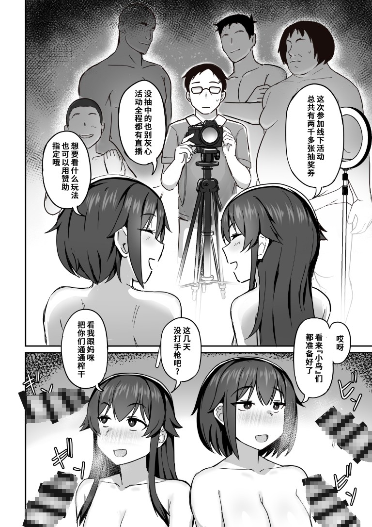 淫乱主播一家人~为了生计全家一起做色情直播~