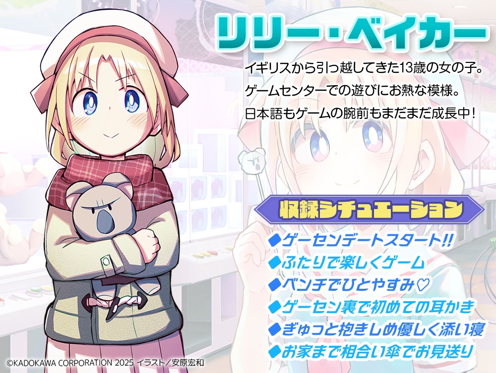 【CV:天城サリー】ゲーセン少女と異文化交流ASMR ～キュートな英国少女とドキドキ♡ゲームセンターデート～