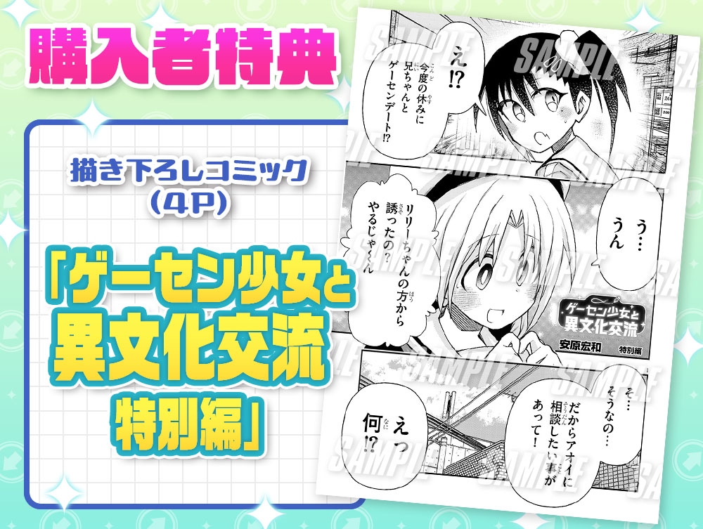 【CV:天城サリー】ゲーセン少女と異文化交流ASMR ～キュートな英国少女とドキドキ♡ゲームセンターデート～