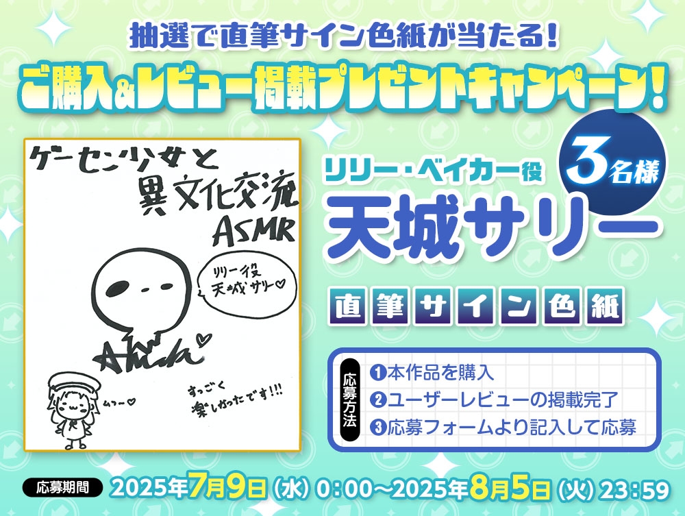 【CV:天城サリー】ゲーセン少女と異文化交流ASMR ～キュートな英国少女とドキドキ♡ゲームセンターデート～