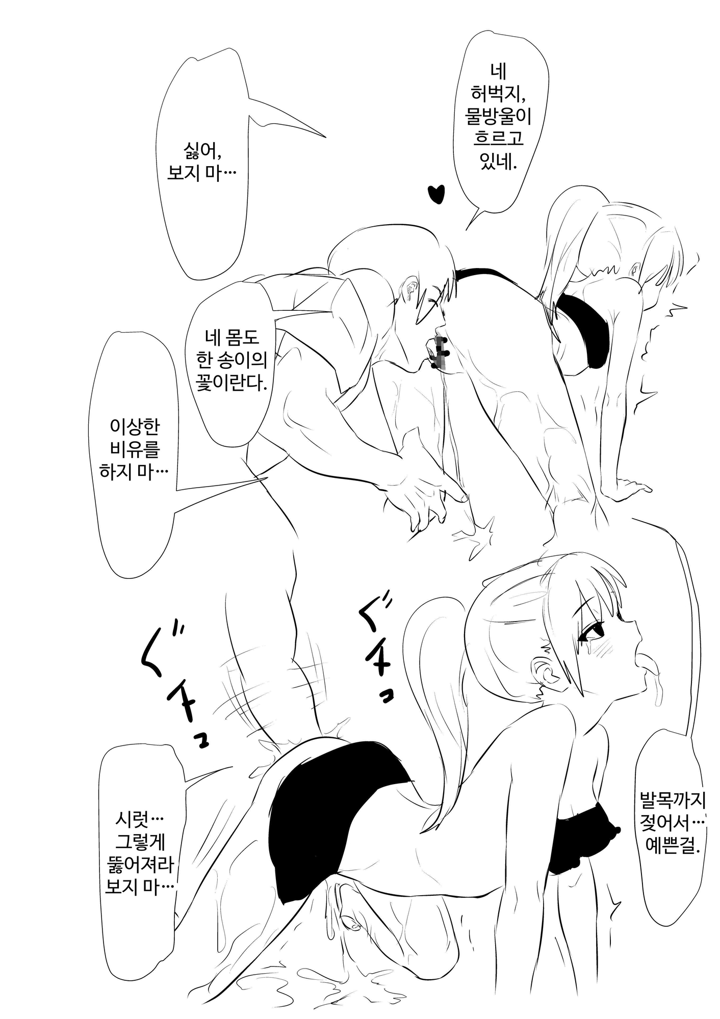 【韓国語版】花に水をあげよう