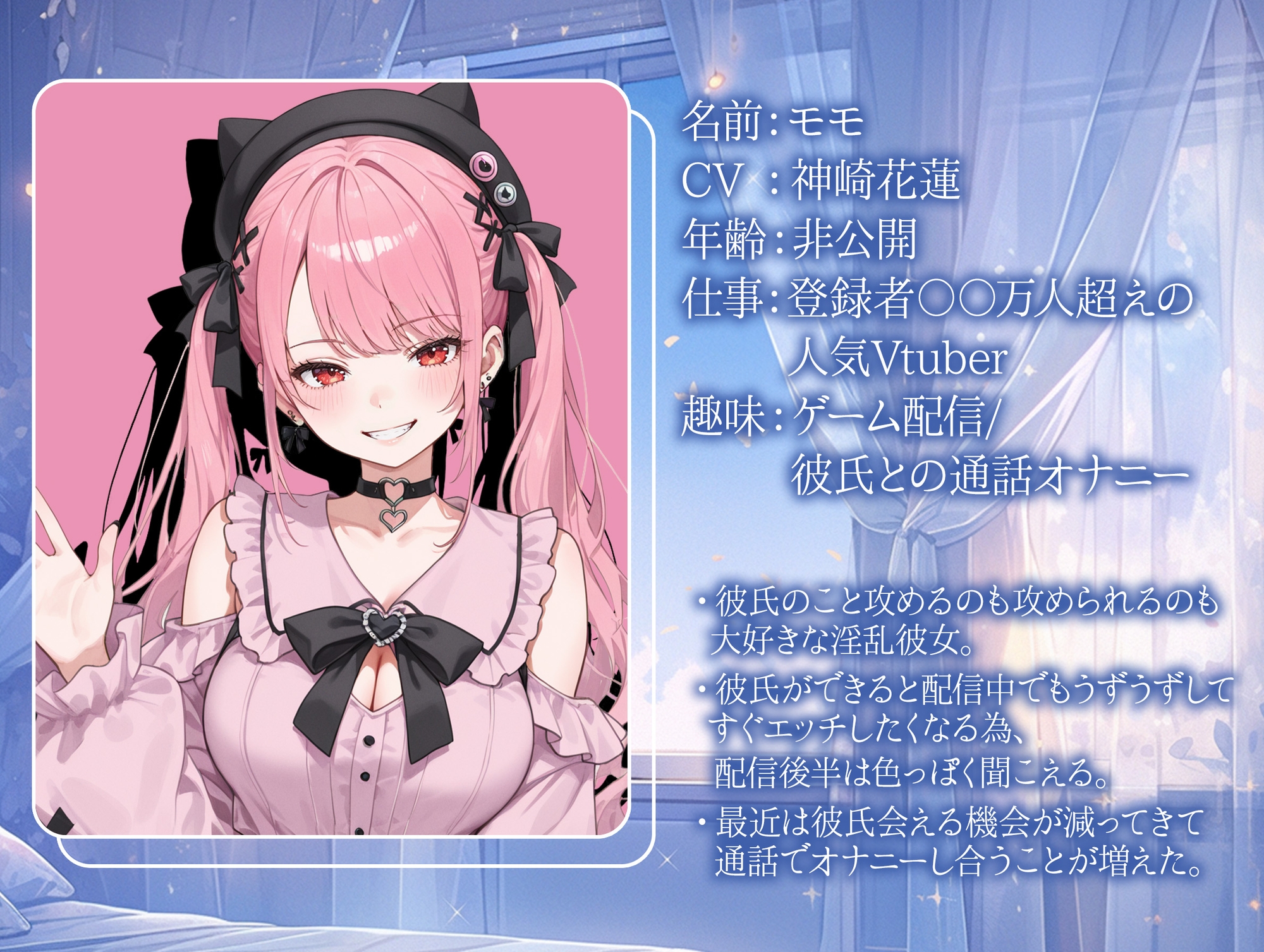 【実演オナニー】有名V●uberの中の人と相互オナニー通話