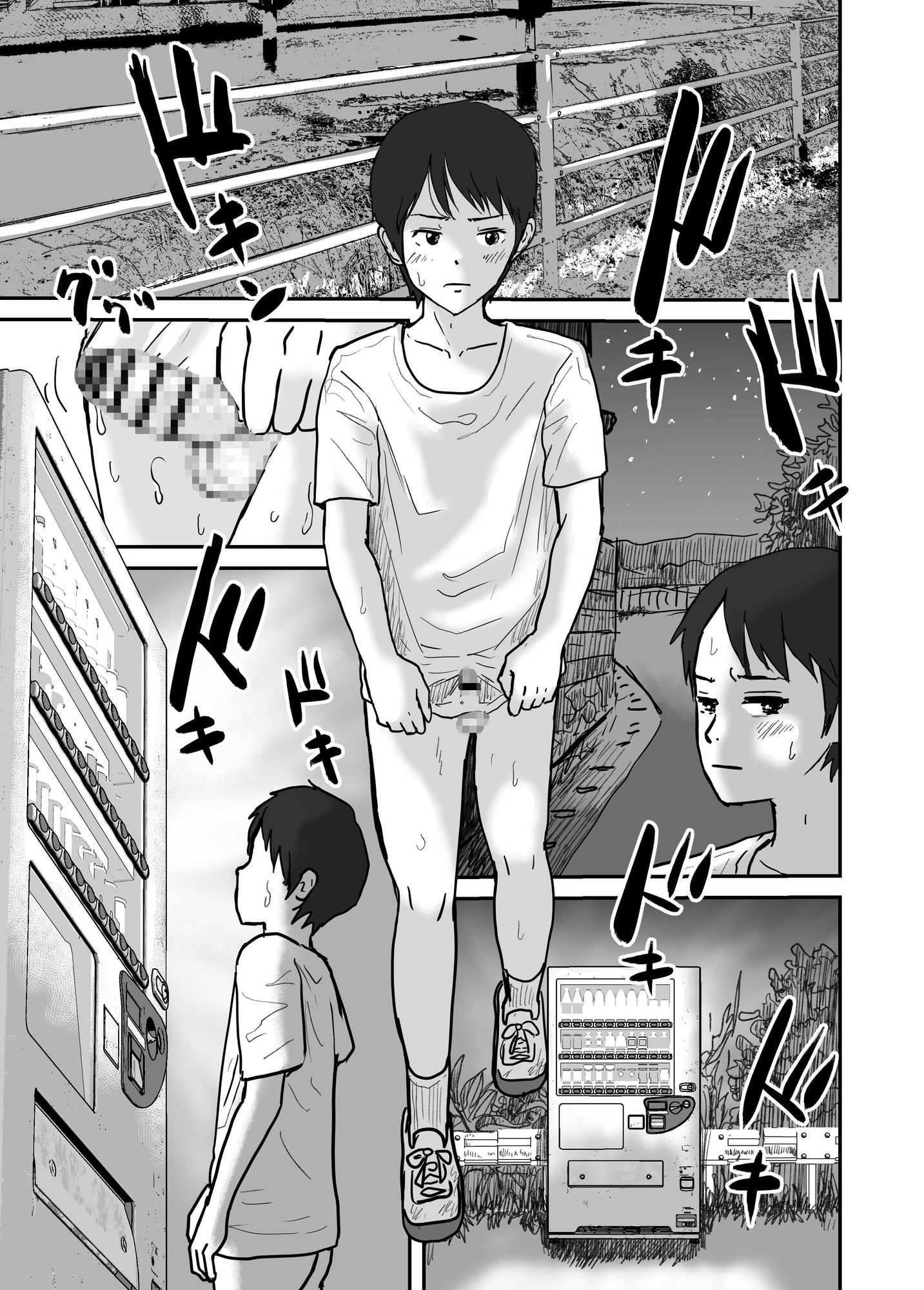 【韓国語版】継父に売られました