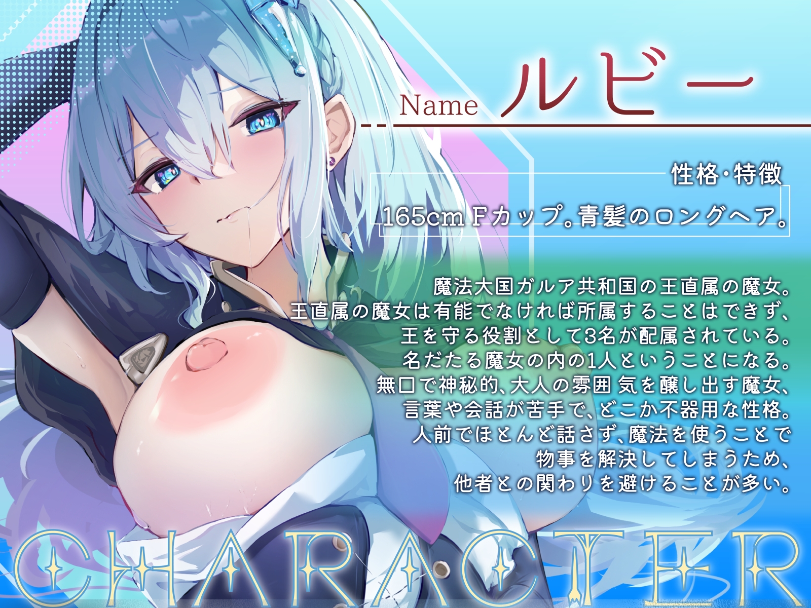 【CV.道楽みぃ様】✅発売開始日〜28日間50%OFF✅無口な魔女の心を溶かし快楽堕ち‼︎あまあまラブラブなSEXライフ♡