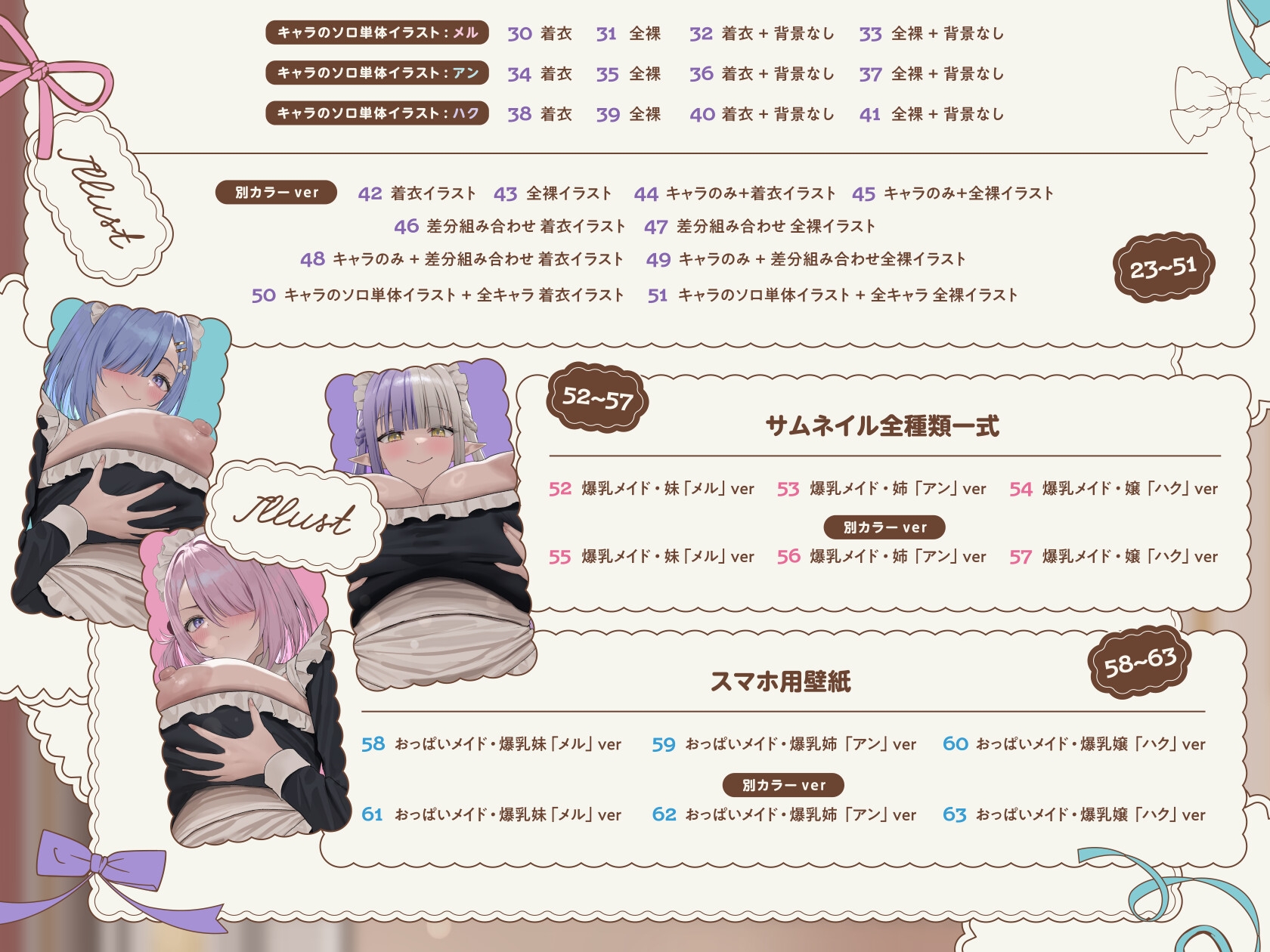 【8/5日まで 早期限定93大特典】【7時間×全編母乳たっぷり×3人メイドハーレム】ご主人様のボクと…♪ドスケベ爆乳メイド×3の母乳たっぷり孕ませ子作り恩返しえっち2♪