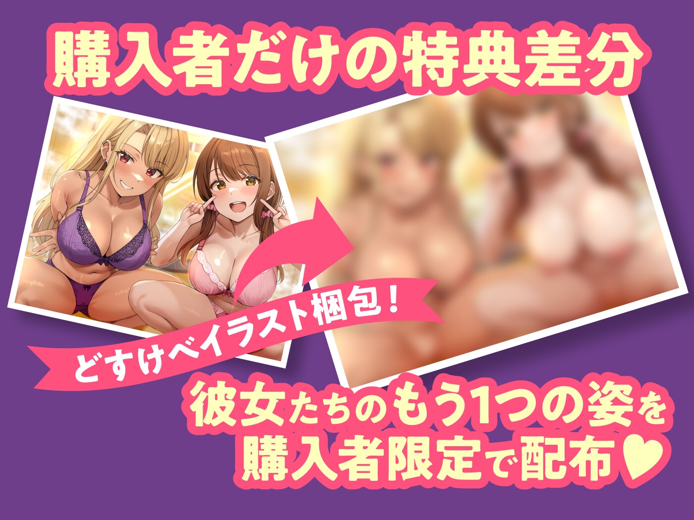 【期間限定55円】即ハメ風俗みつどもえ~白黒ギャルの淫乱同時ビッチ責め~<KU100>