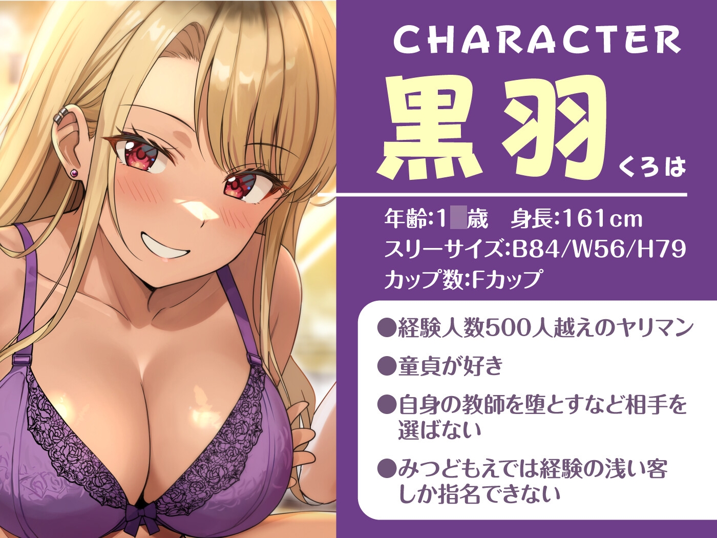 【期間限定55円】即ハメ風俗みつどもえ~白黒ギャルの淫乱同時ビッチ責め~<KU100>