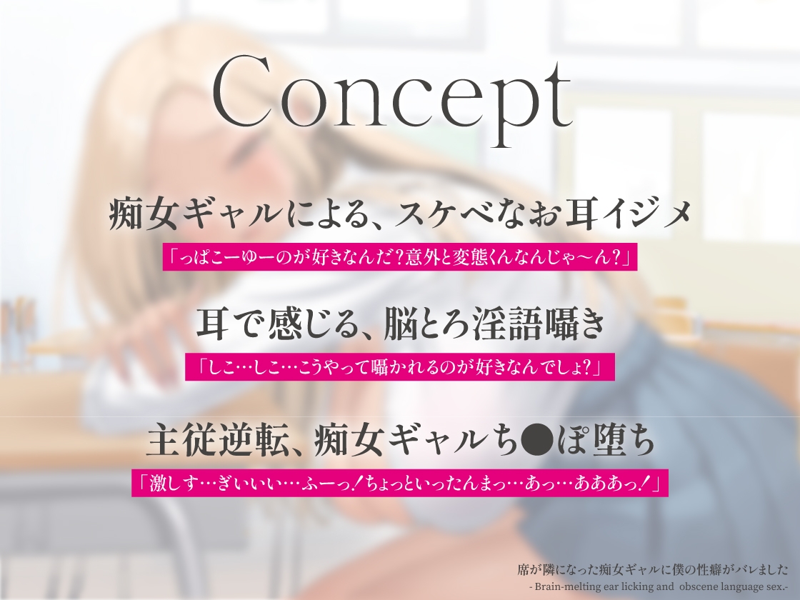 【期間限定330円】席が隣になった痴女ギャルに僕の性癖がバレました ～脳がとろける耳舐め隠語SEX～