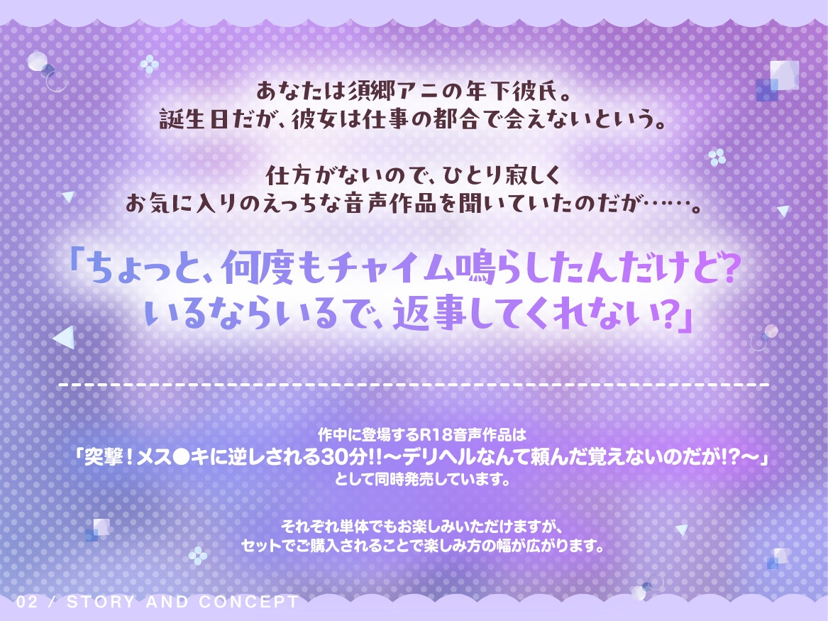 【全日本シチュエーションボイス/ASMR】推しのどすけべ作家はクール系年上彼女でした！?〜自筆メス〇キ台詞を読ませちゃおう！！～【CV.道楽みぃ】