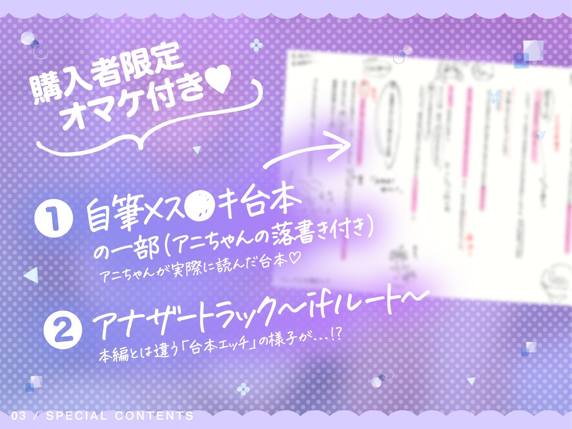 【全日本シチュエーションボイス/ASMR】推しのどすけべ作家はクール系年上彼女でした！?〜自筆メス〇キ台詞を読ませちゃおう！！～【CV.道楽みぃ】