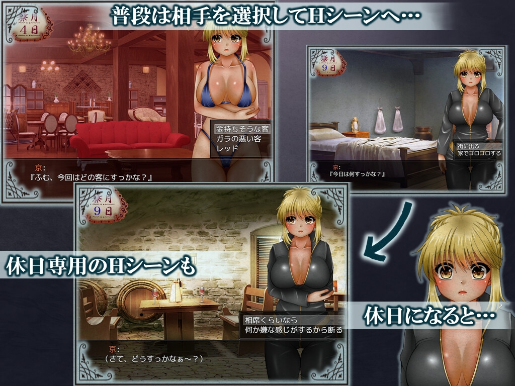 女体化の甘い罠