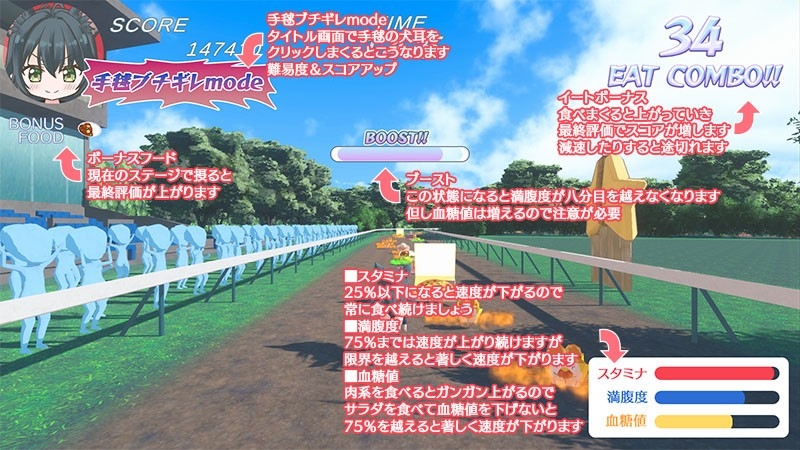 ぱくぱく疾風迅雷てまダッシュ！Duo