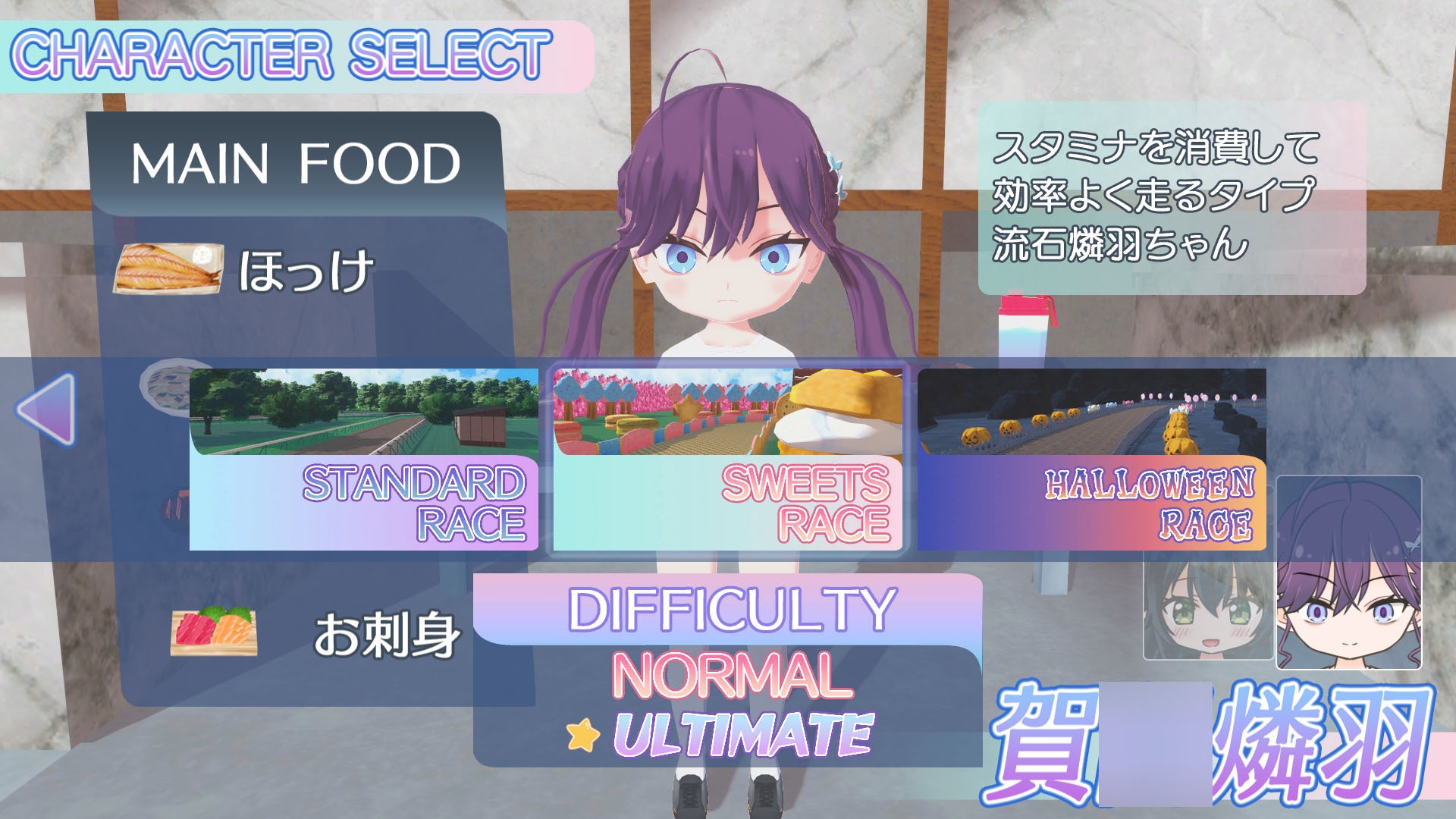 ぱくぱく疾風迅雷てまダッシュ！Duo