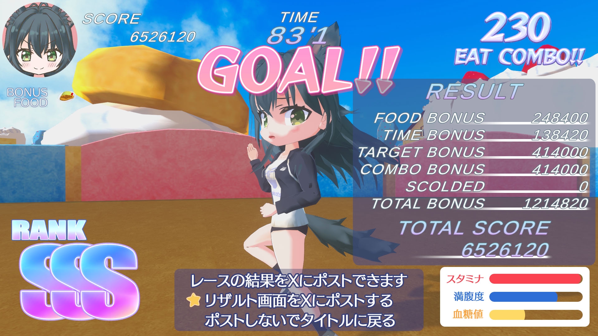 ぱくぱく疾風迅雷てまダッシュ！Duo