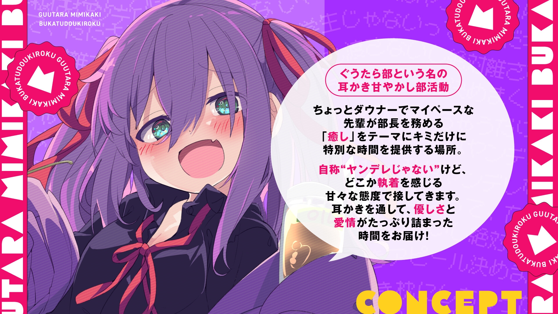 ちょっぴり独占欲の強いヤンデレダウナー系○リ先輩とのぐうたら耳かき部活動記録