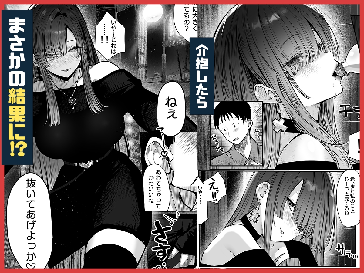 教えてアゲル〜巨乳美人お姉さんと浪人生の僕の○○なお話〜