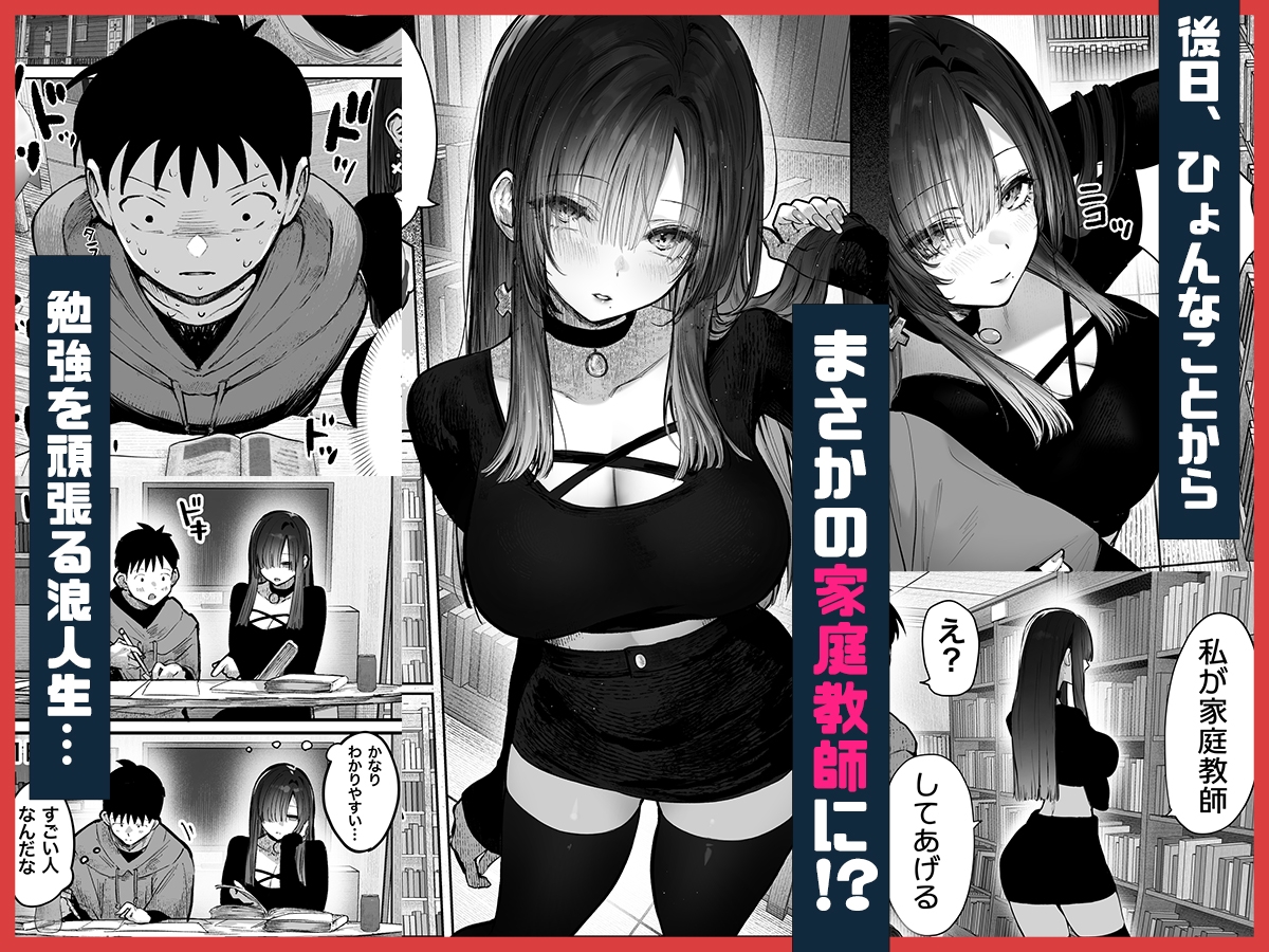 教えてアゲル〜巨乳美人お姉さんと浪人生の僕の○○なお話〜