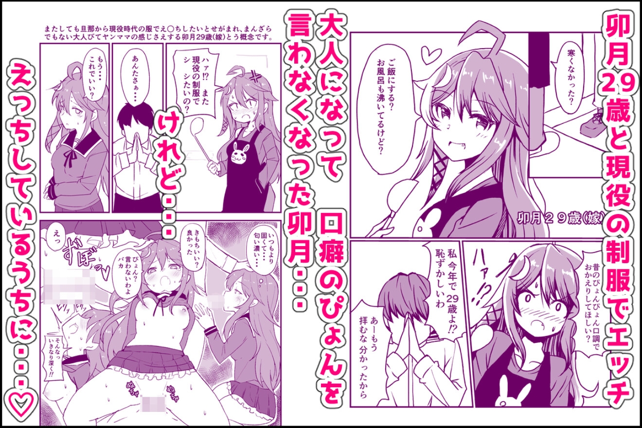 艦娘といちゃいちゃえっちする本!総集編