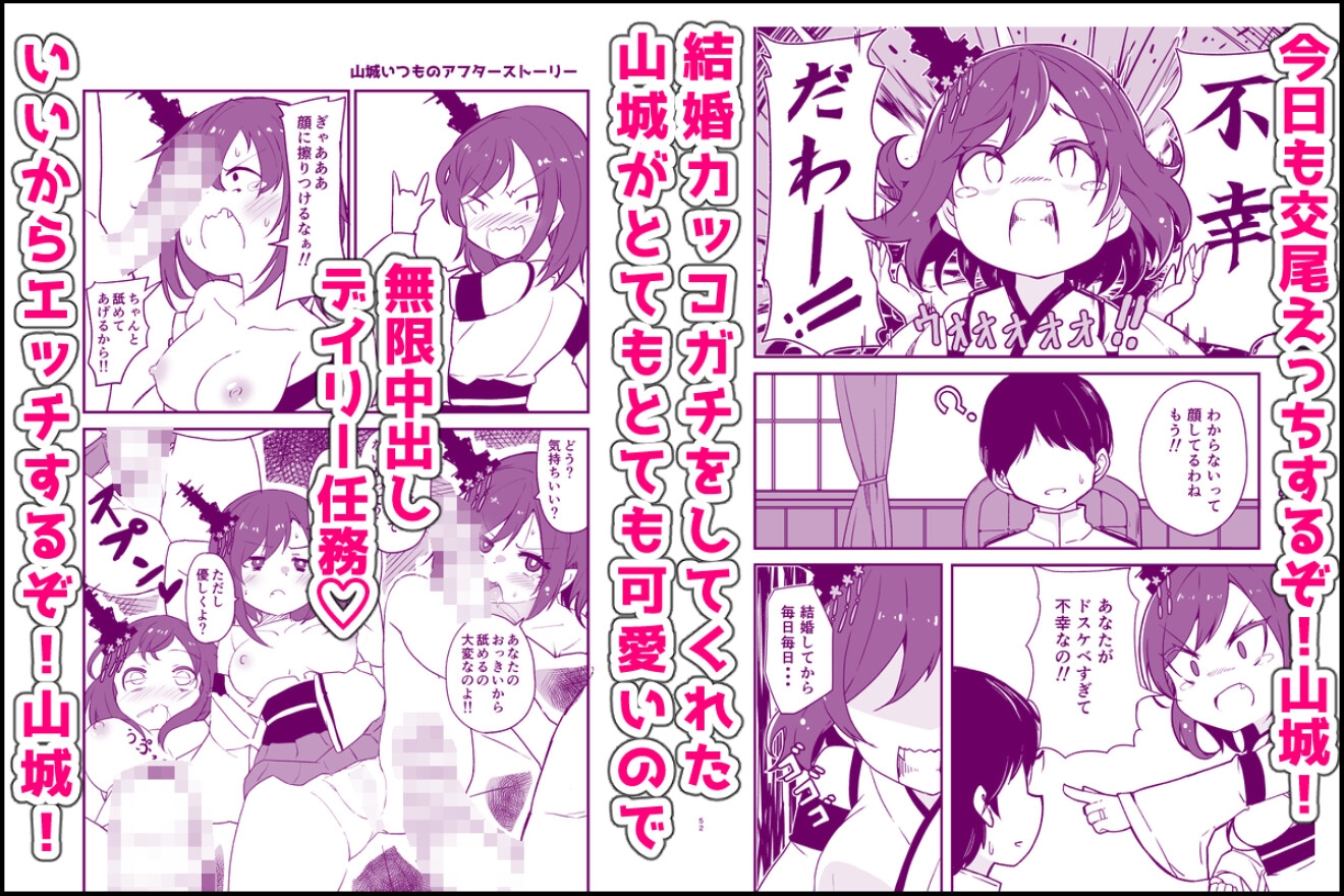 艦娘といちゃいちゃえっちする本!総集編