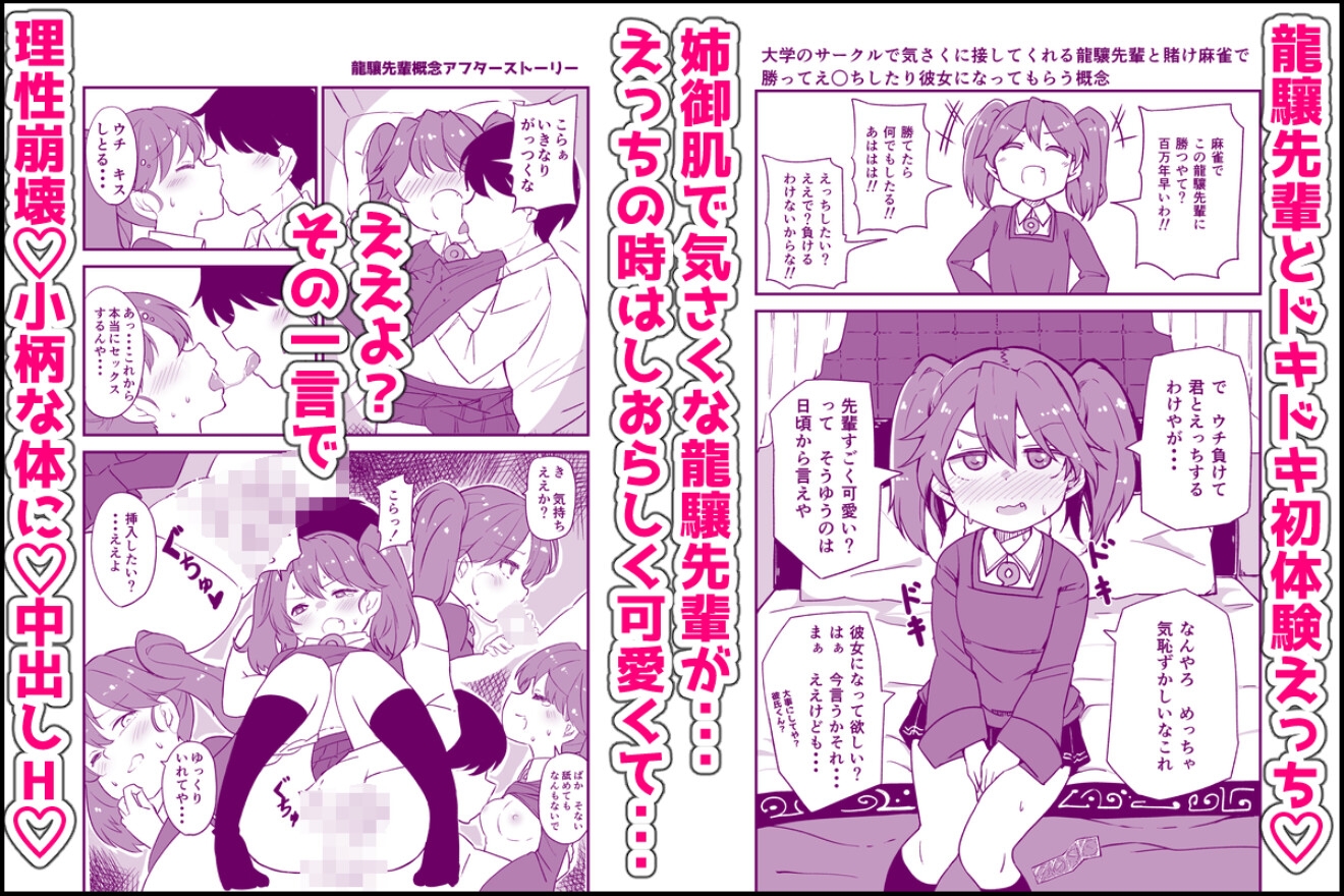 艦娘といちゃいちゃえっちする本!総集編