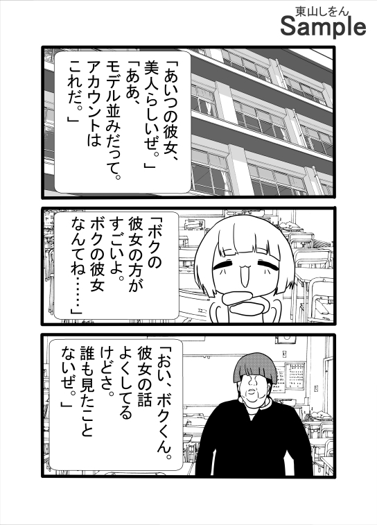 生徒手帳から現れたアナル舐めパイズリ