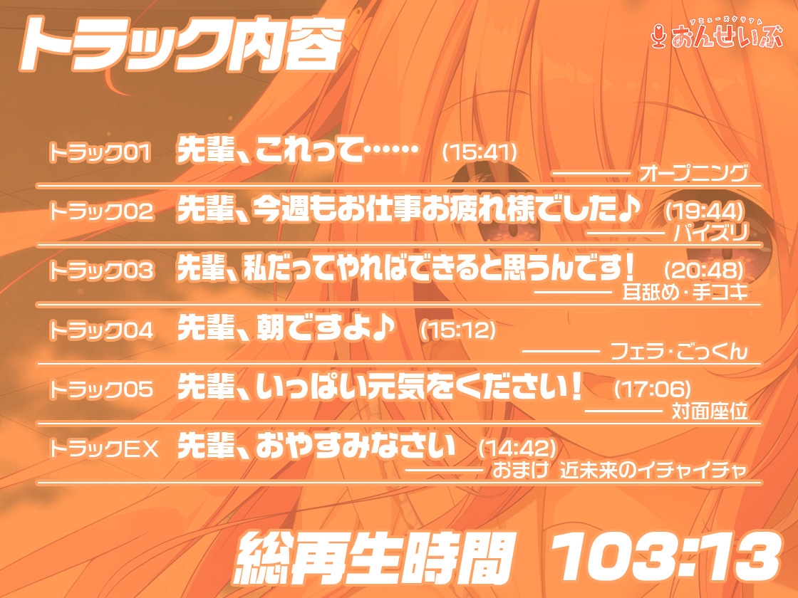 【添い寝/耳舐め】頑張りやな後輩彼女に沢山ご奉仕されちゃうASMR【あま声ささやく恋ぐらし】