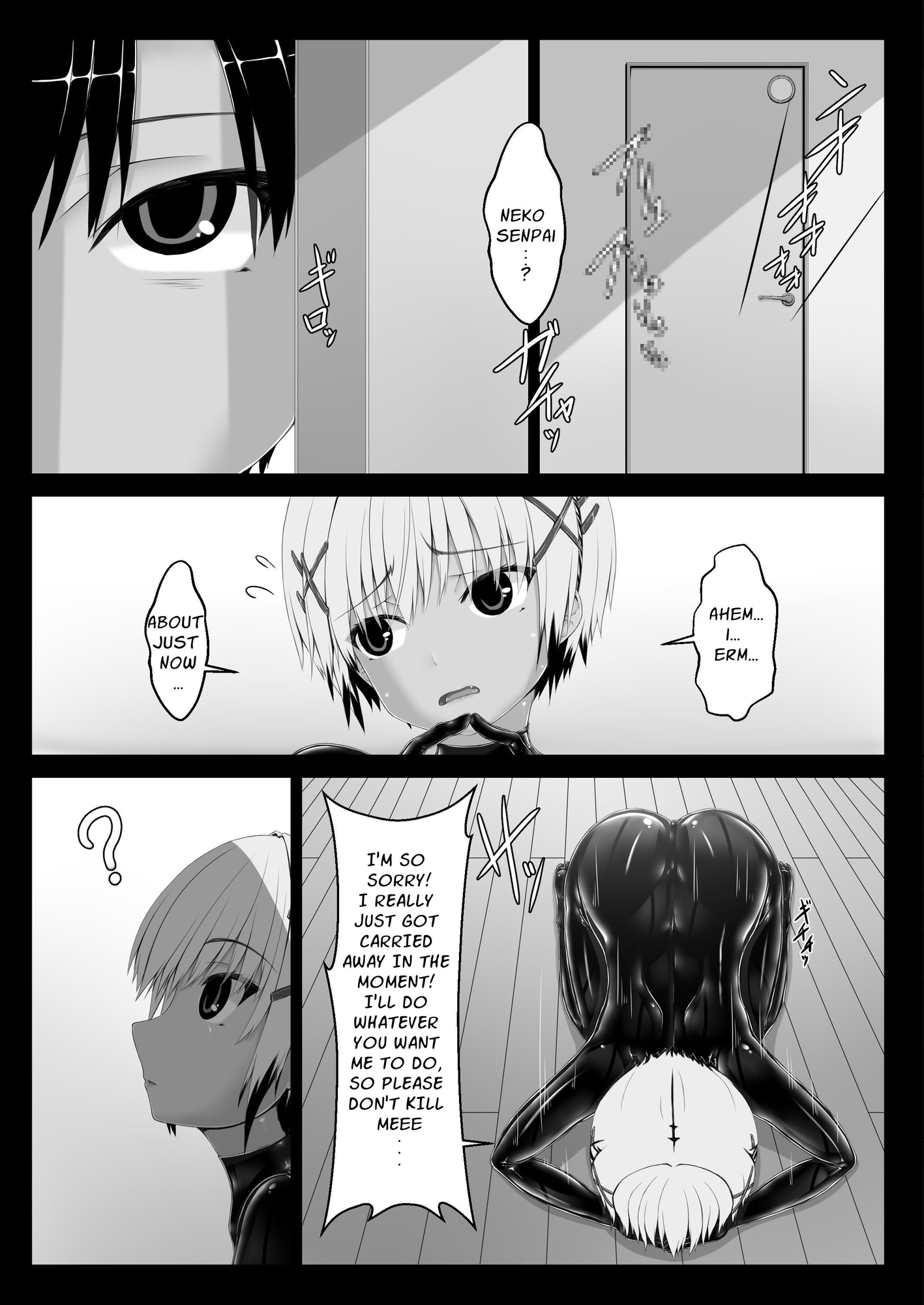 【英語版】トラ×ネコチョコアイス2