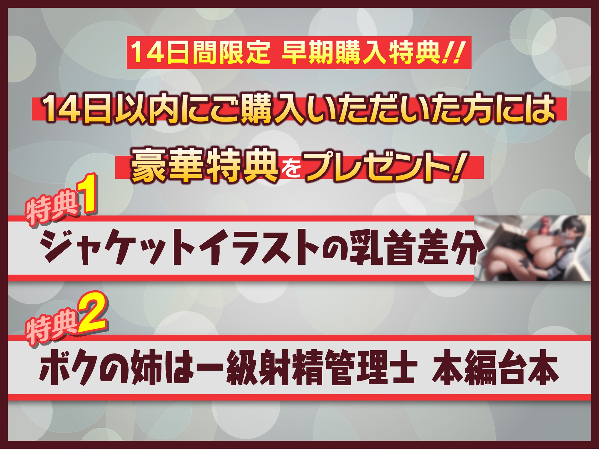 【✅早期購入特典付き】ボクの姉は一級射精管理士~無愛想だけど本当は弟を溺愛してるおまんこ性処理指導~