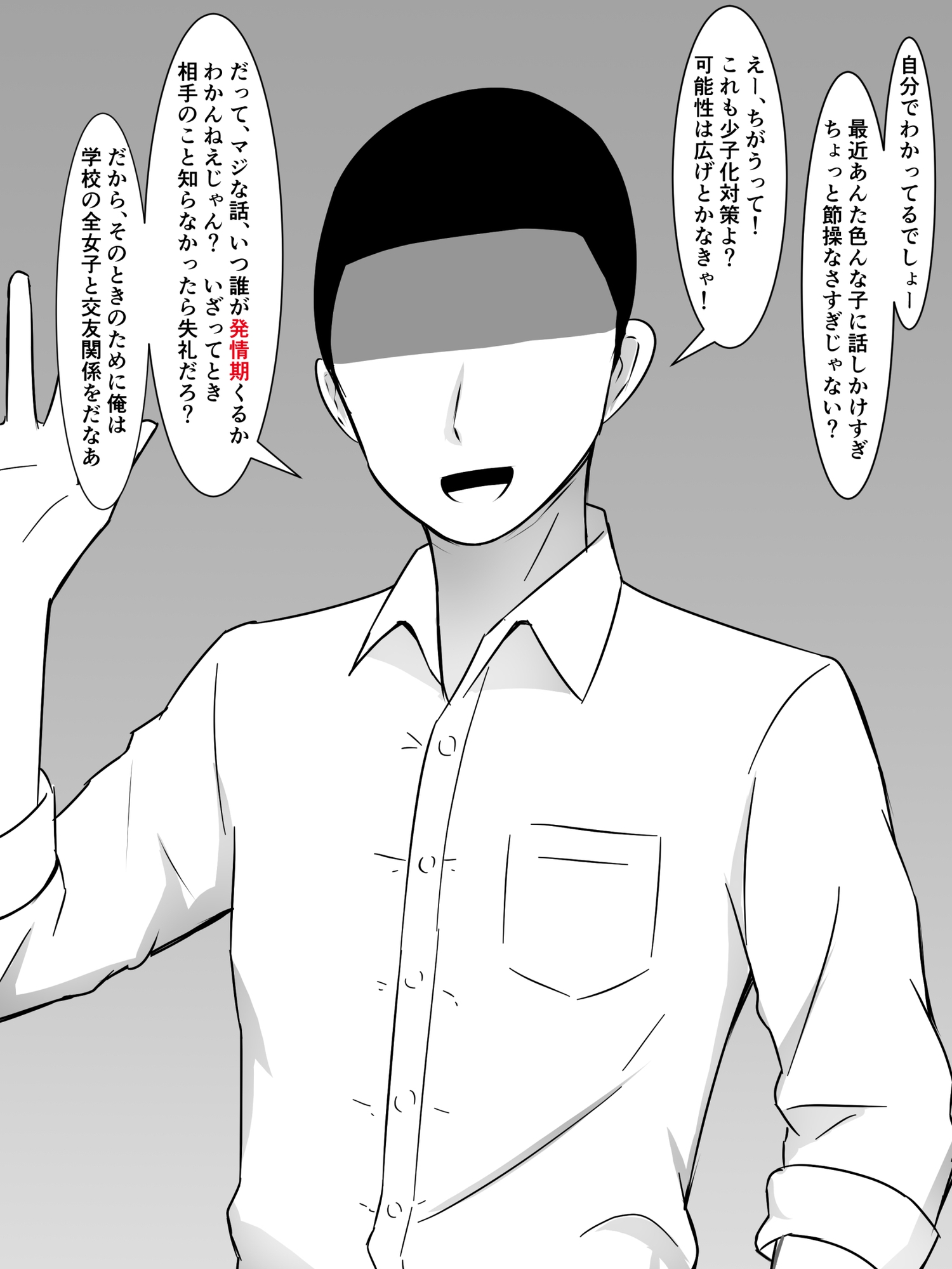 俺の彼女が発情期に入って友達のデカ山とドチャクソ子作りする話