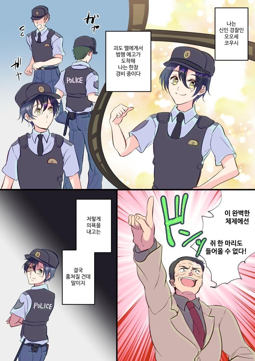 【韓国語版】俺が女怪盗メル!?