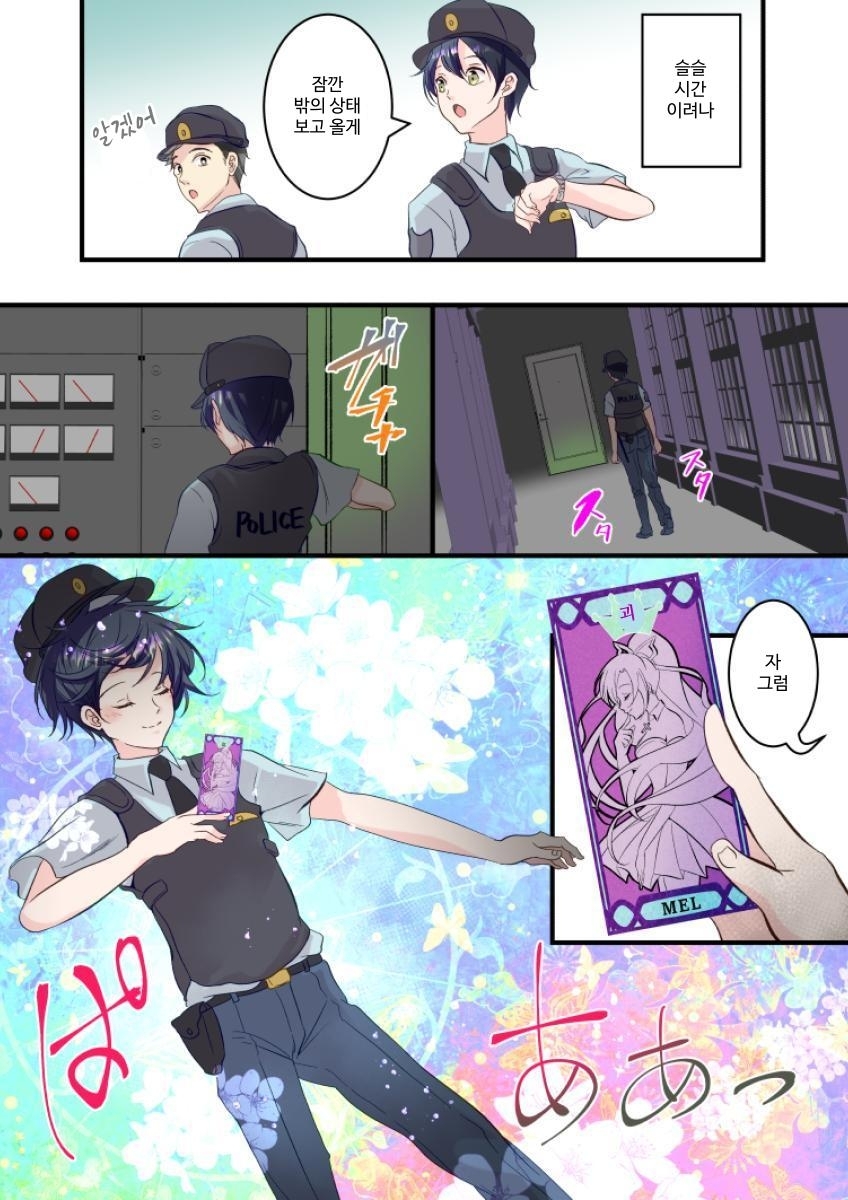 【韓国語版】俺が女怪盗メル!?