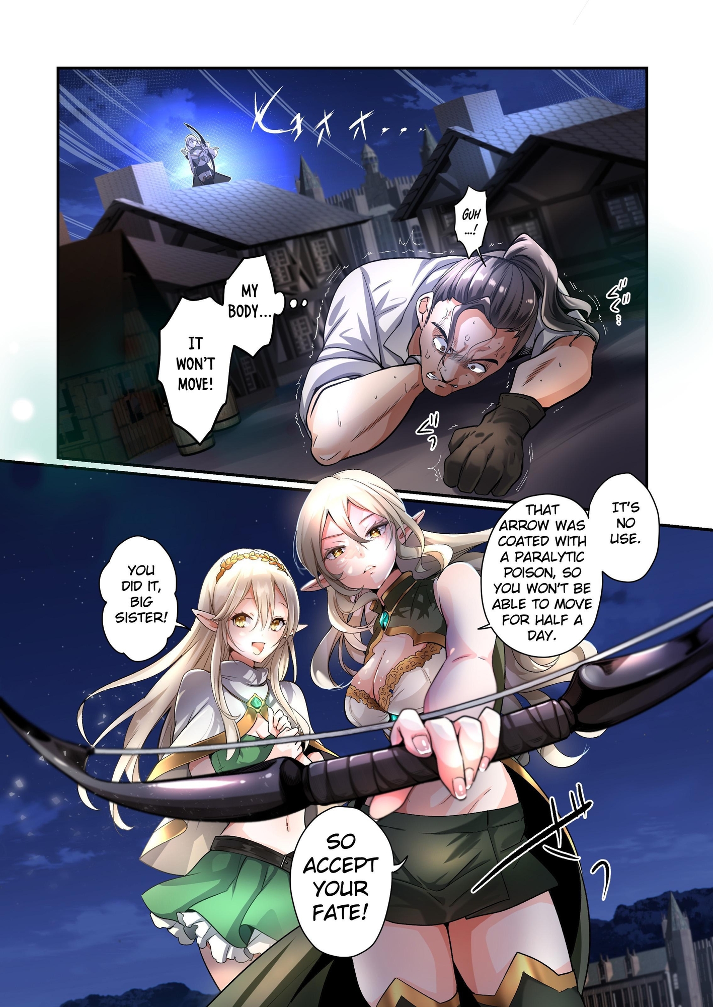 【英語版】盗賊、エルフを盗む