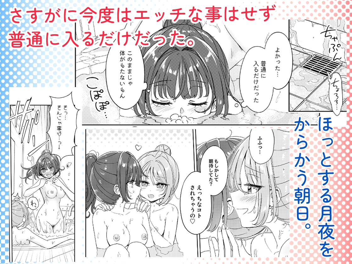 お昼休みが終わるまで 3話