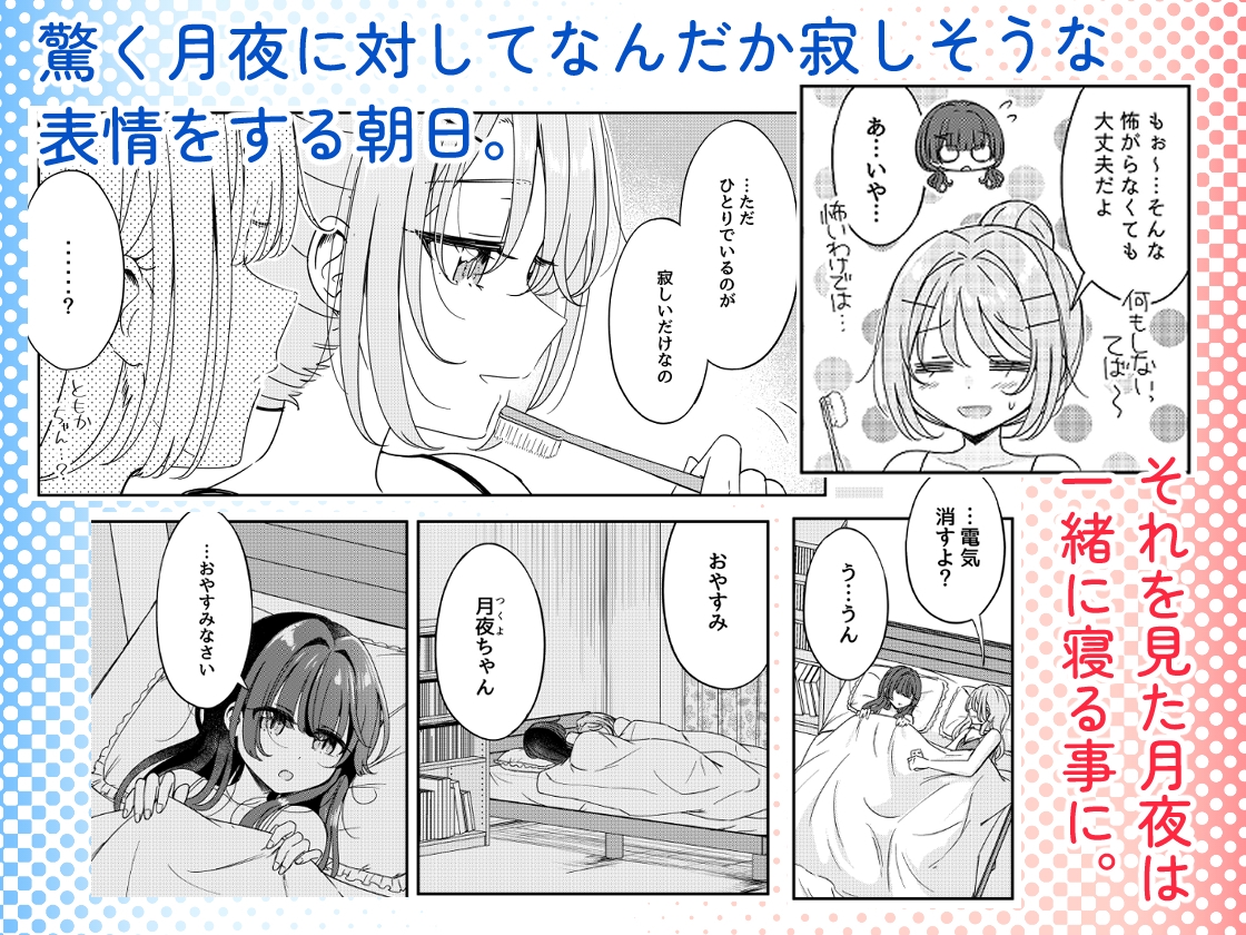お昼休みが終わるまで 3話