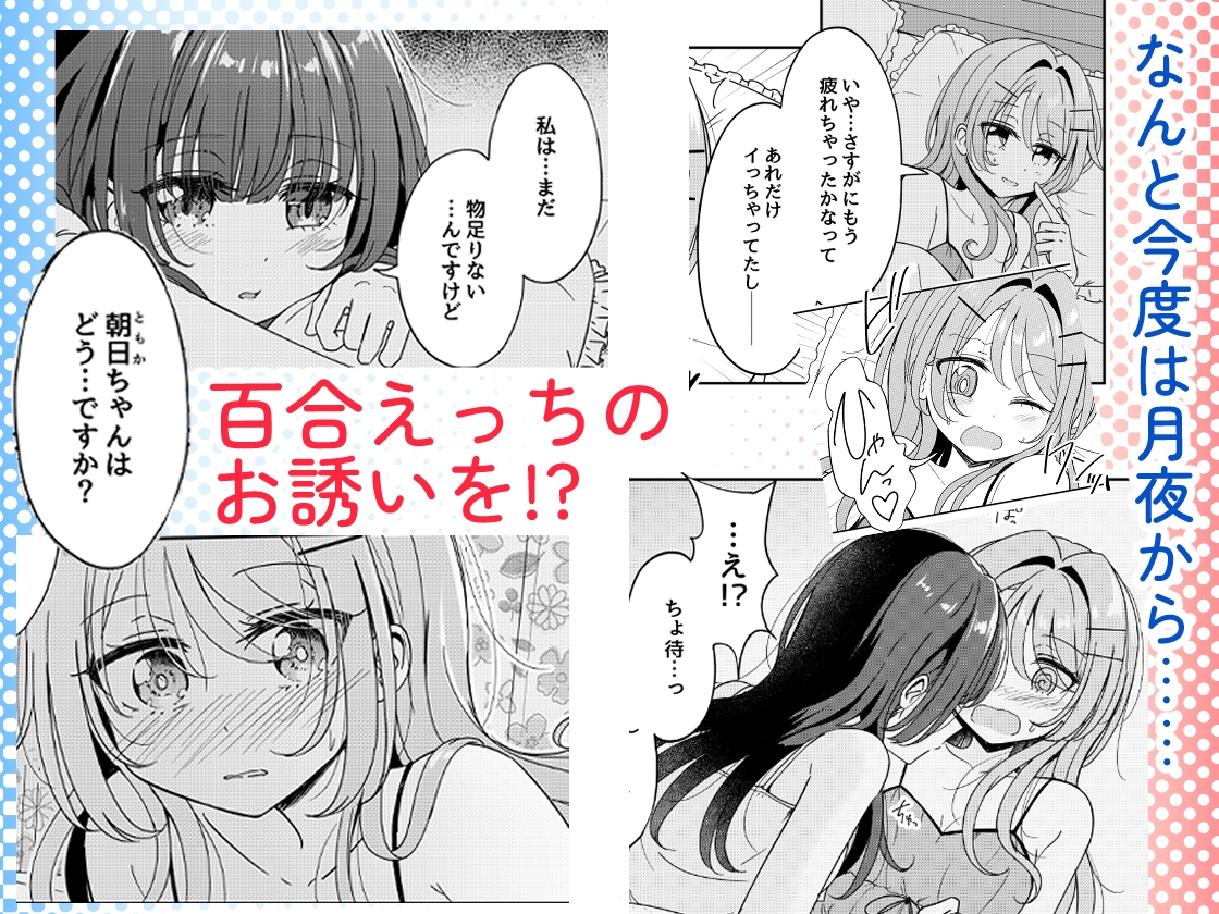 お昼休みが終わるまで 3話